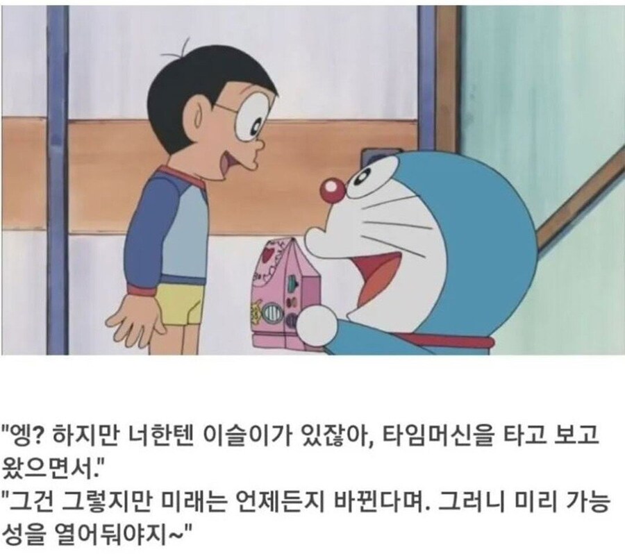 노진구가 기만자인 이유_4.jpg