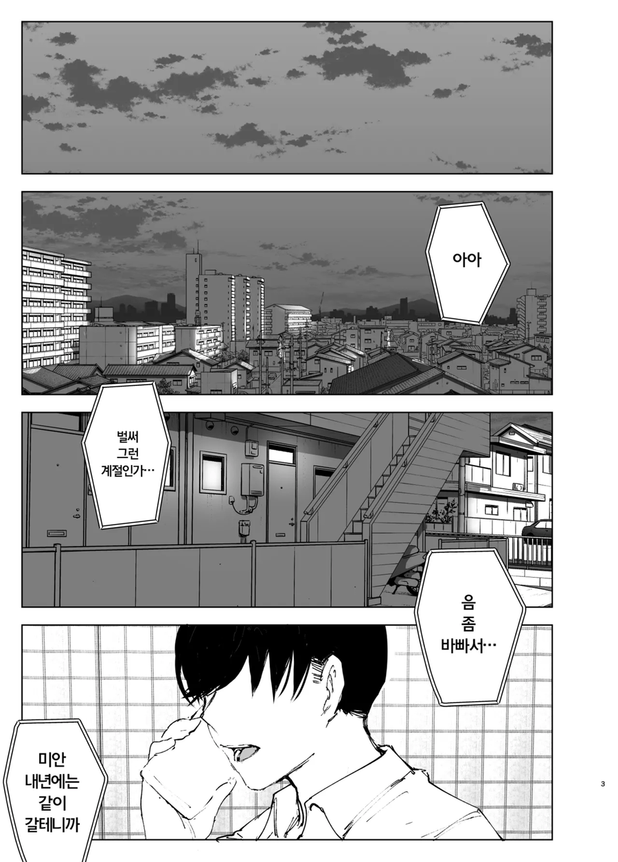 누나가 죽은.manga_1.webp