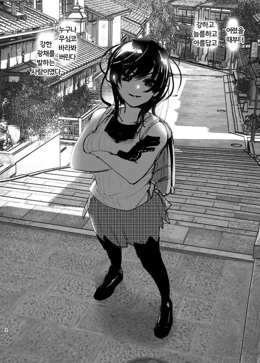 누나가 죽은.manga_6.webp