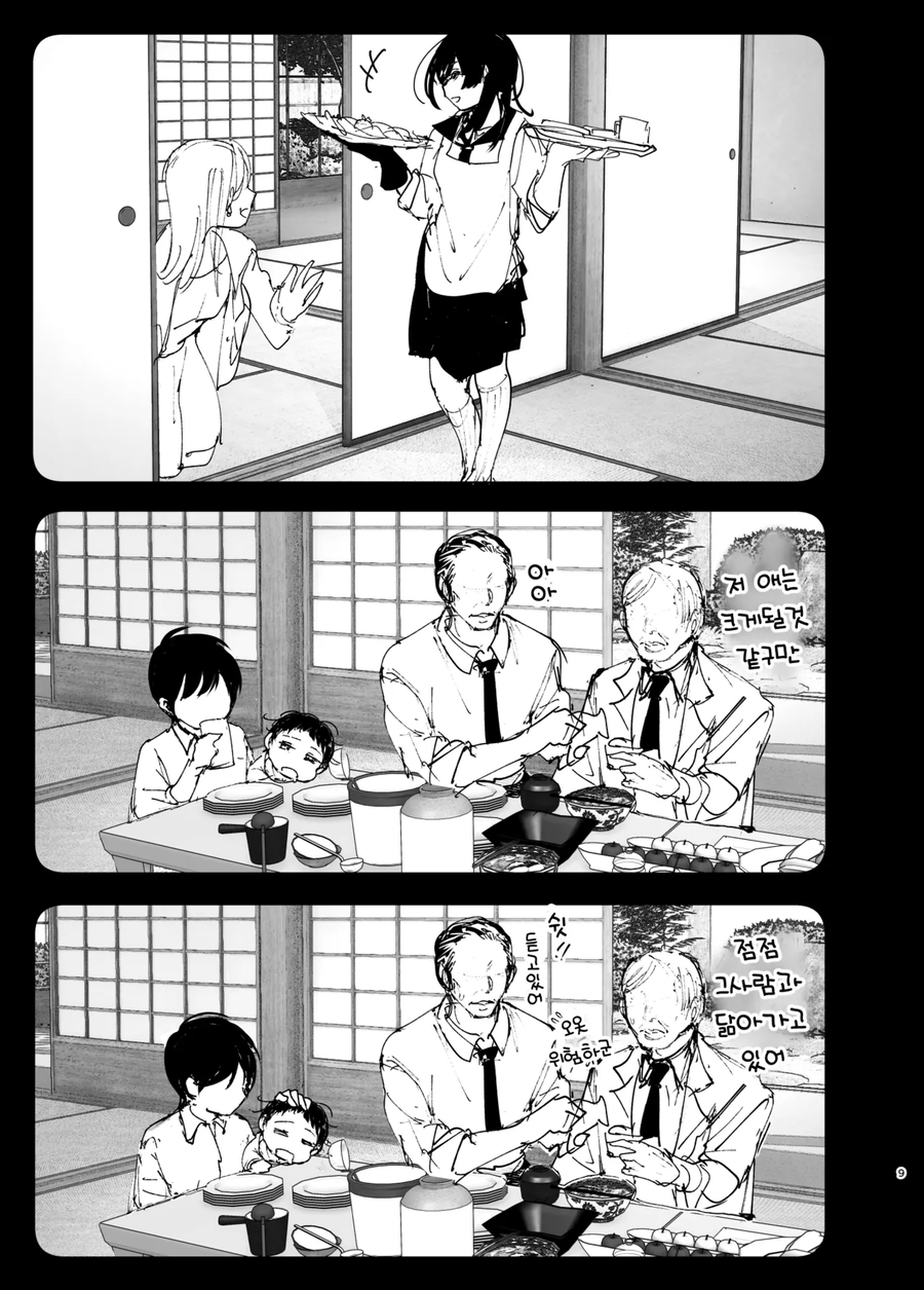 누나가 죽은.manga_7.webp