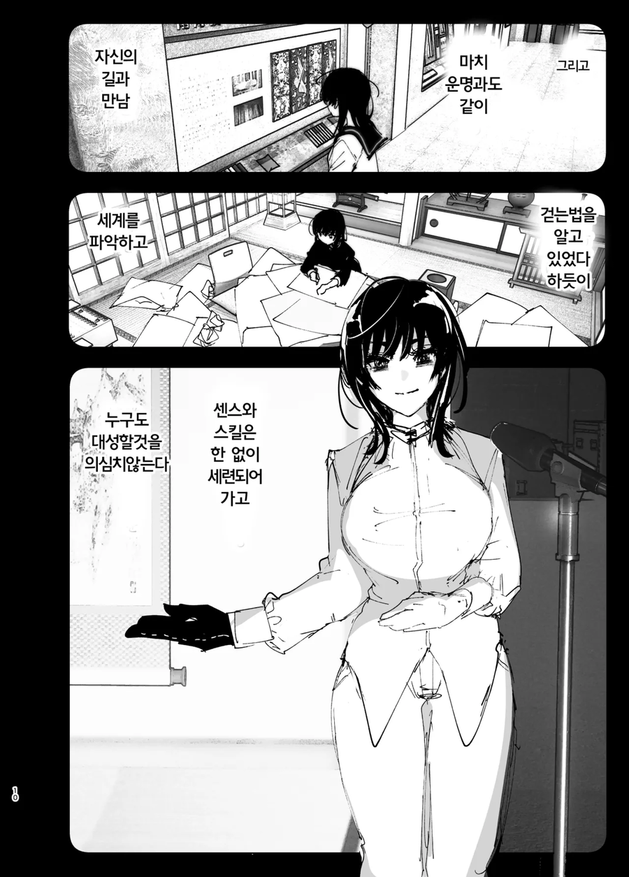 누나가 죽은.manga_8.webp
