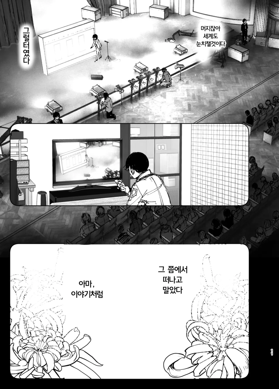 누나가 죽은.manga_9.webp