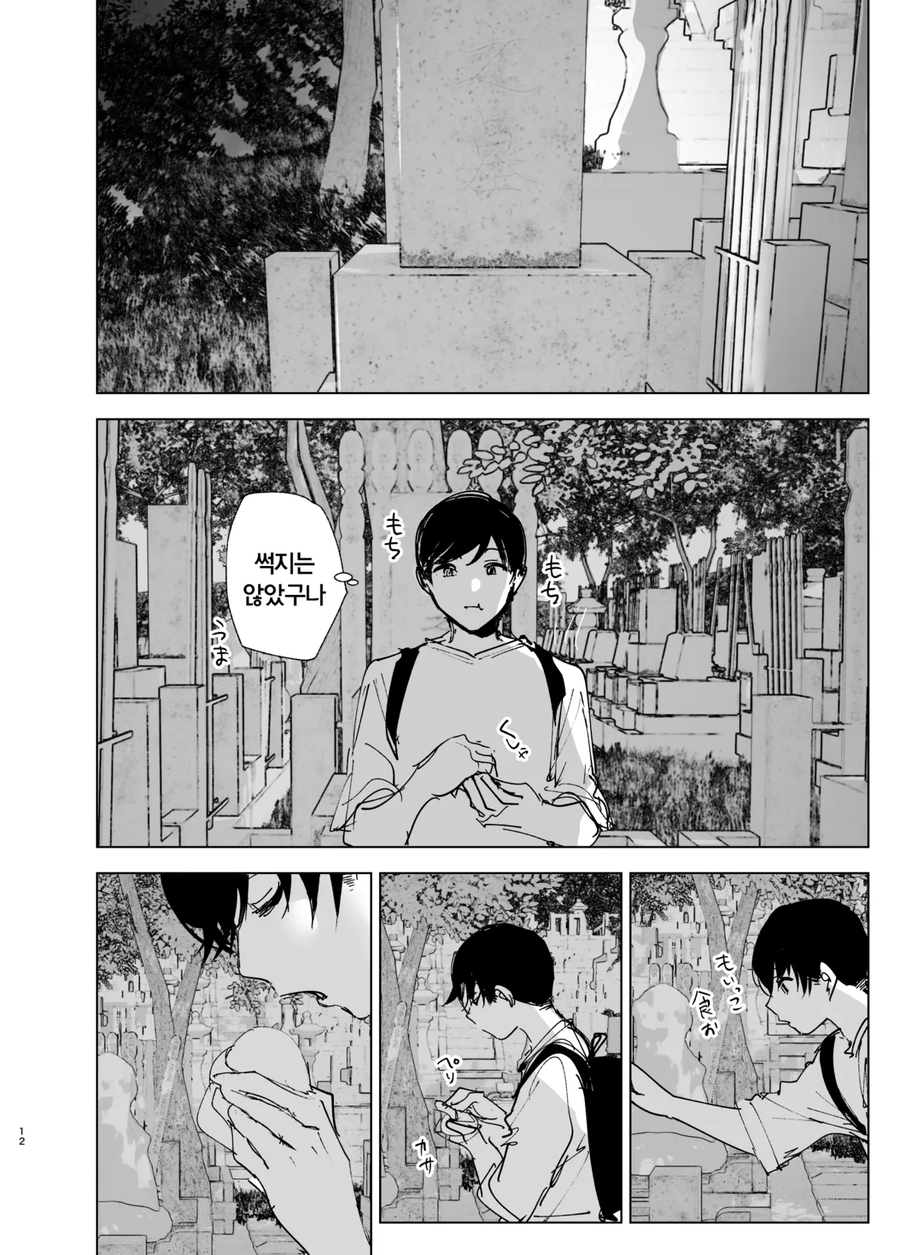 누나가 죽은.manga_10.webp