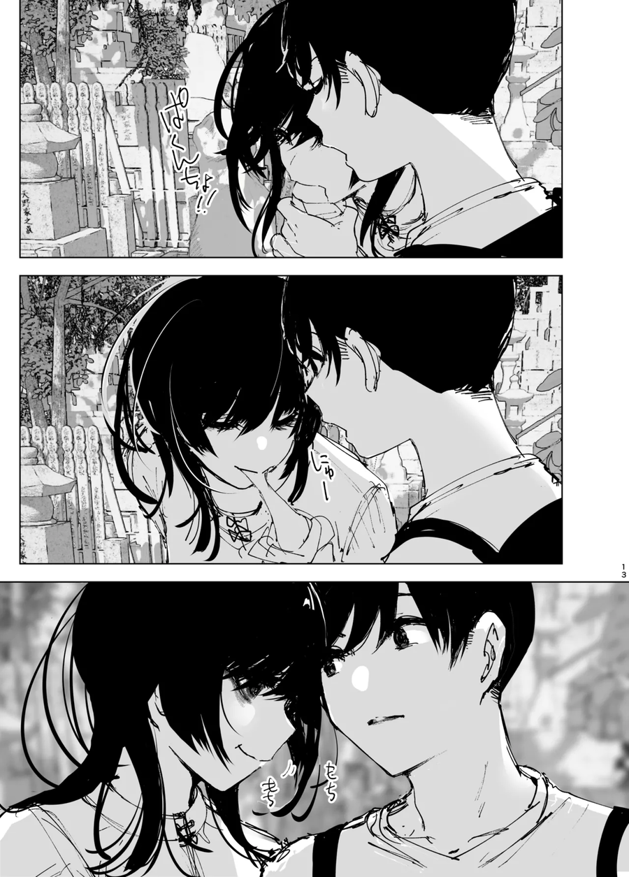 누나가 죽은.manga_11.webp