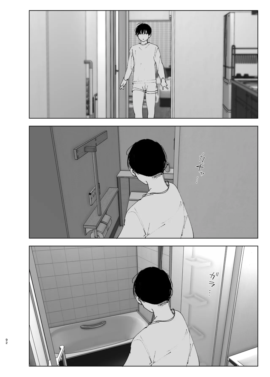 누나가 죽은.manga_25.webp