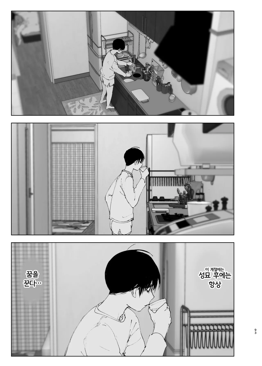 누나가 죽은.manga_26.webp