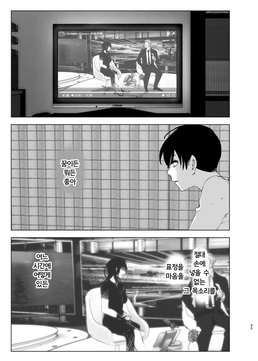 누나가 죽은.manga_27.webp