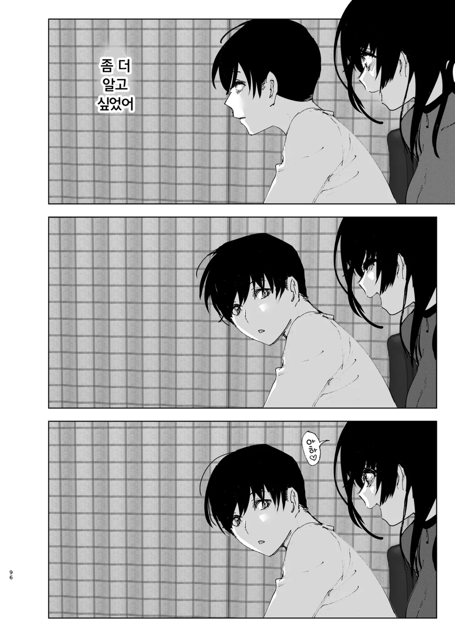 누나가 죽은.manga_28.webp