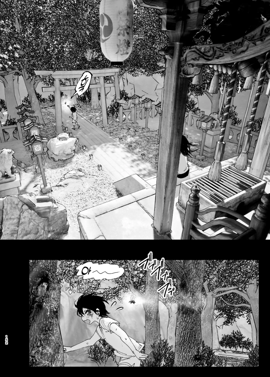 누나가 죽은.manga_44.webp