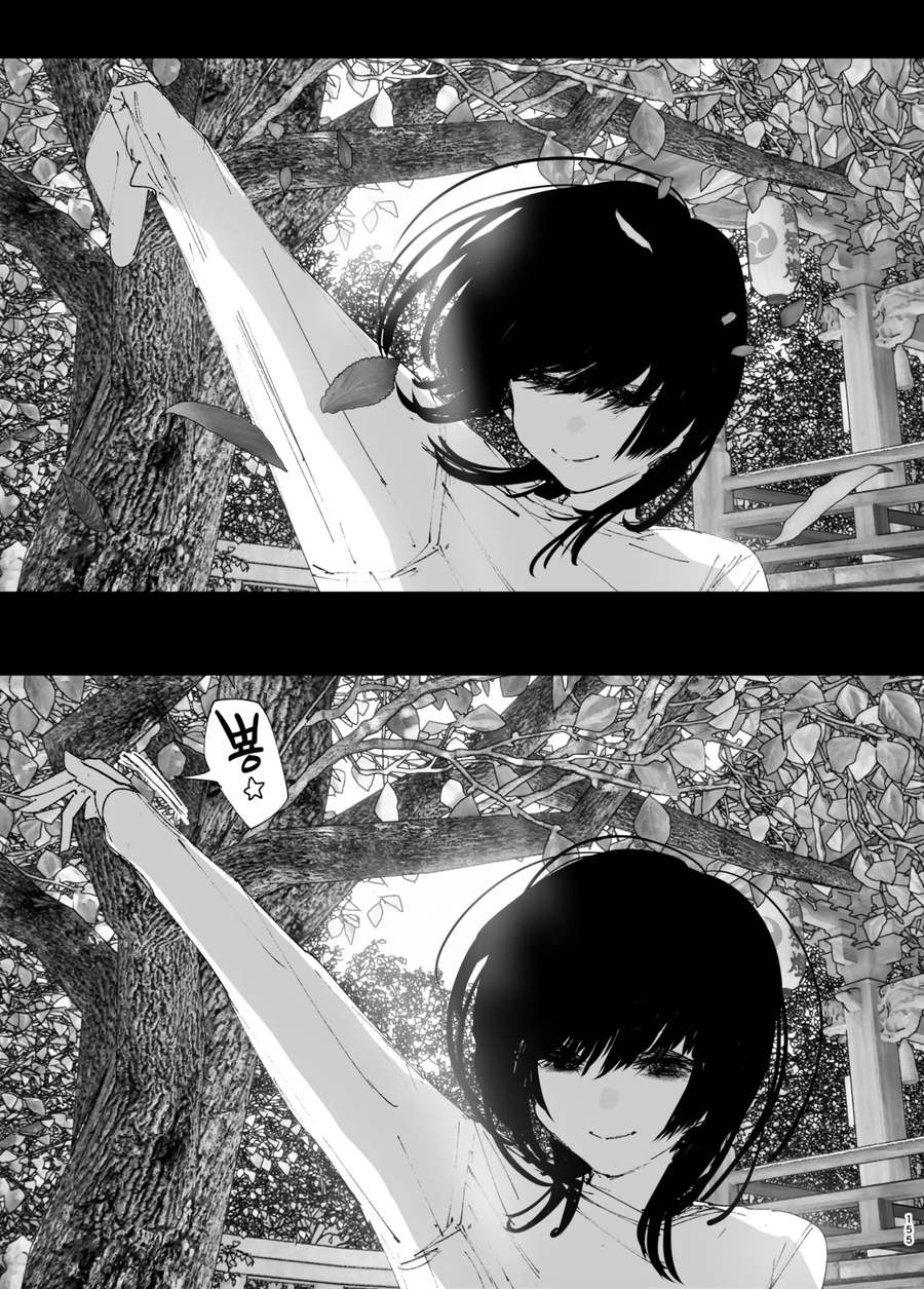 누나가 죽은.manga_47.webp