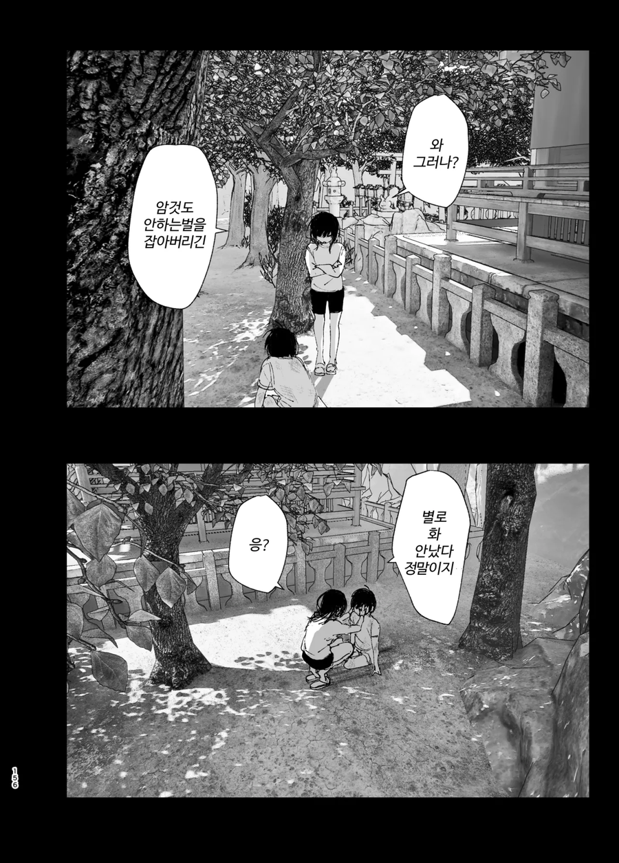 누나가 죽은.manga_48.webp