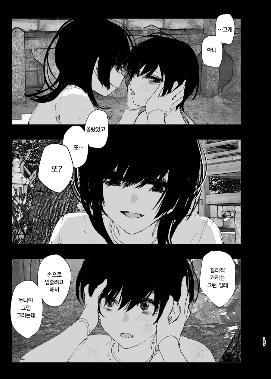 누나가 죽은.manga_49.webp