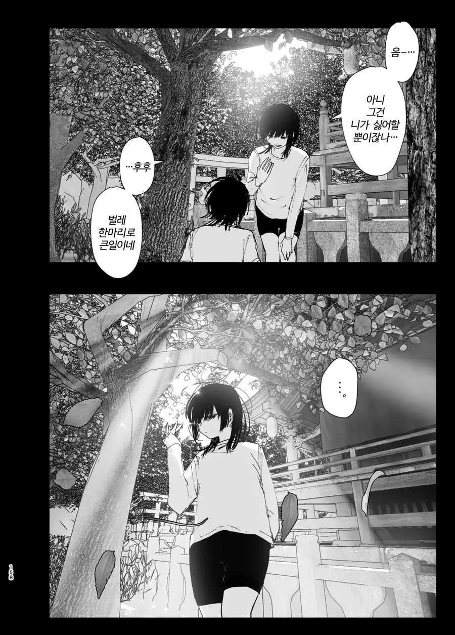 누나가 죽은.manga_50.webp