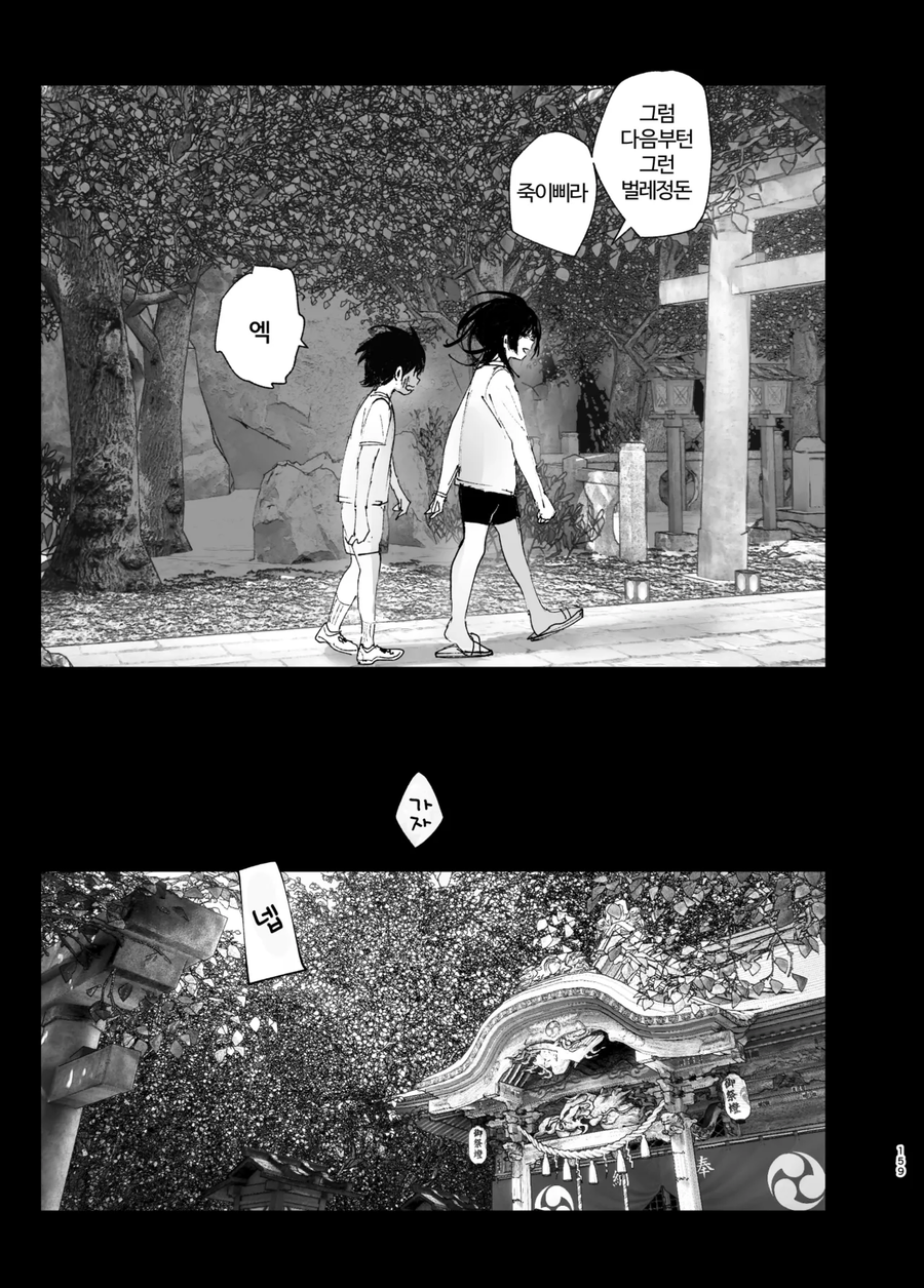 누나가 죽은.manga_51.webp