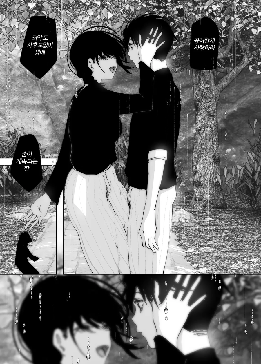누나가 죽은.manga_55.webp