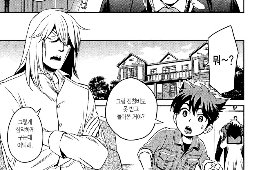 블랙잭) 얘는 돈을 어떻게 버나 싶더라?_1.png