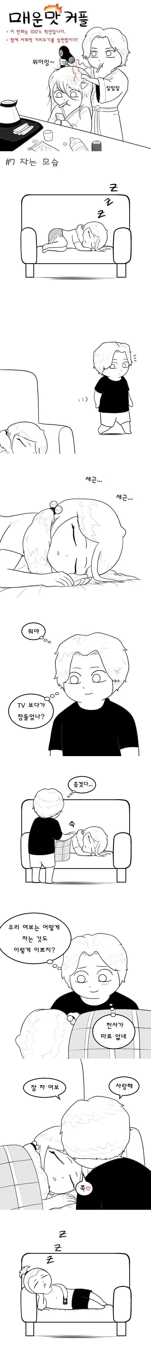 여친 자취방에 불러서 ㅅㅅ하는 만화_1.jpg