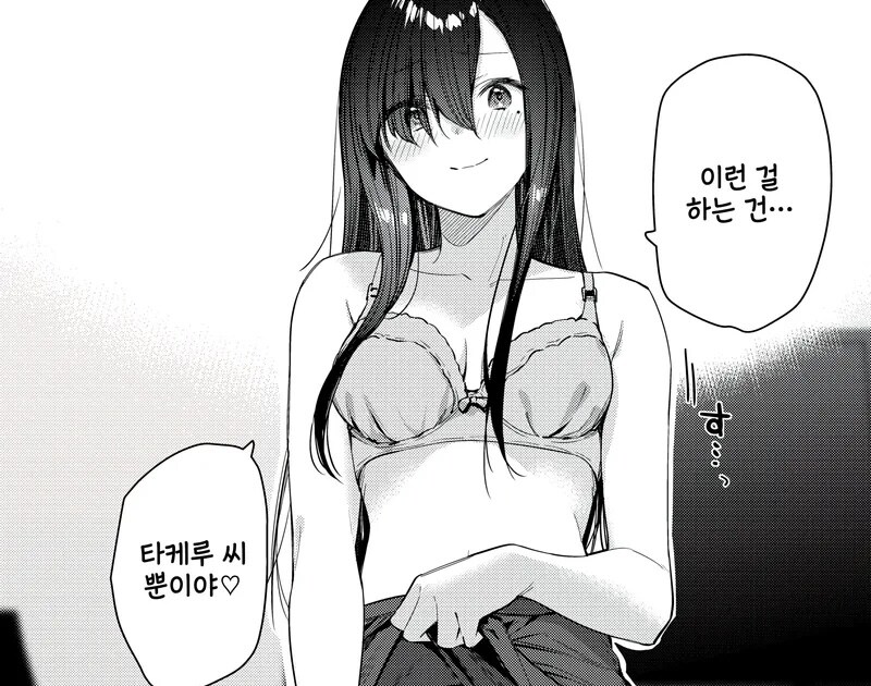 술집에서 단체 소개팅하는 친구이상 연인미만 여자 만나는 만화_10.jpg