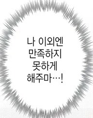 술집에서 단체 소개팅하는 친구이상 연인미만 여자 만나는 만화_12.jpg