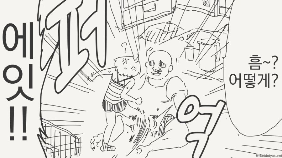 참교육을 시켜주는 만화_3.jpg