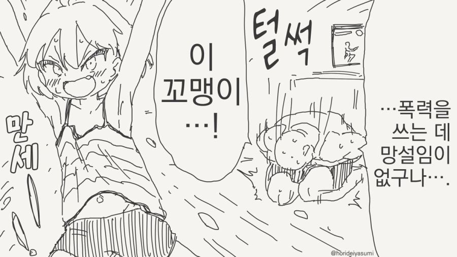 참교육을 시켜주는 만화_4.jpg