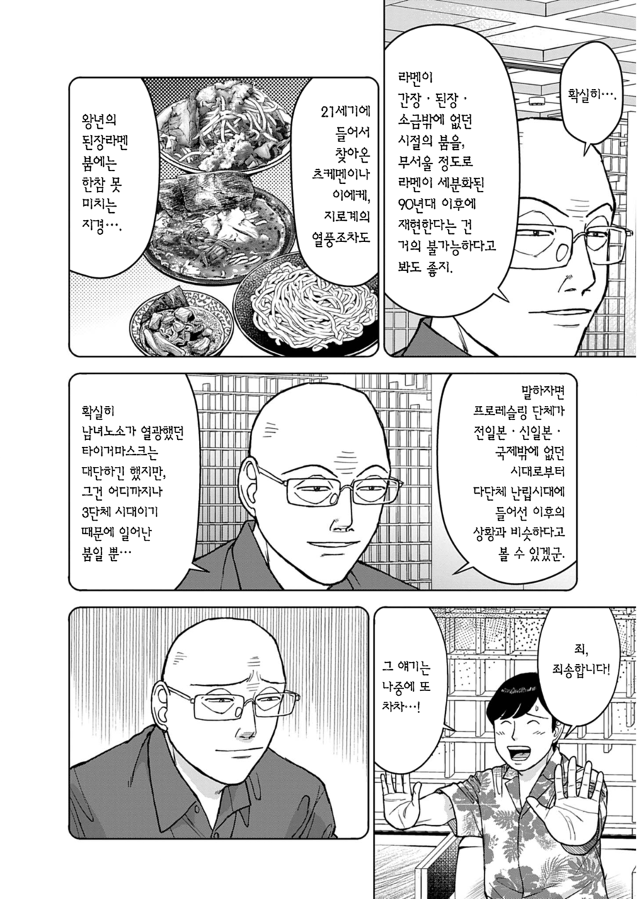 라면재유기) 슬픈 대머리_1.webp