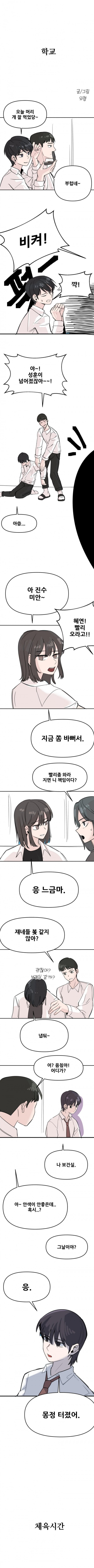 남녀역전세계 - 대한민국.manwha_2.jpg
