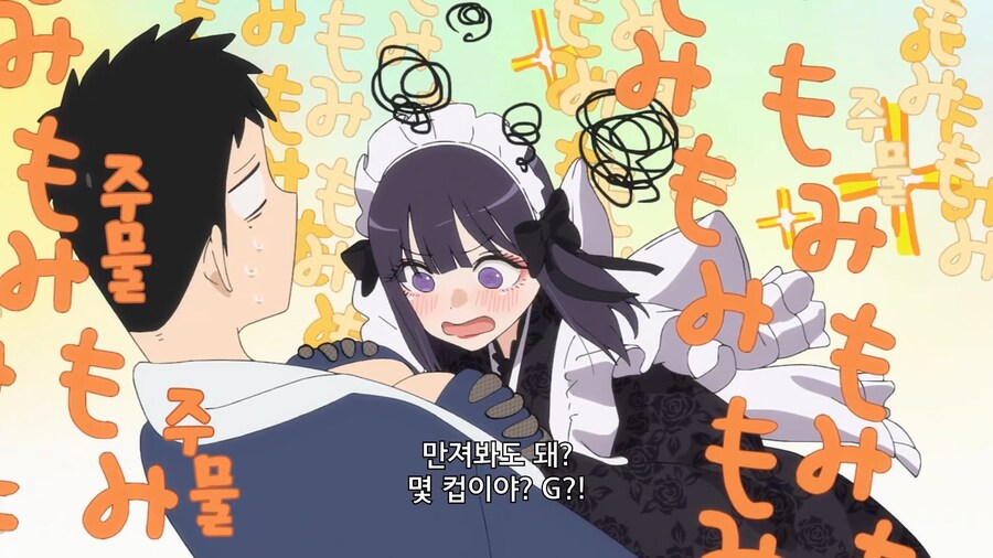 비스크돌]성희롱 아저씨_3.jpg