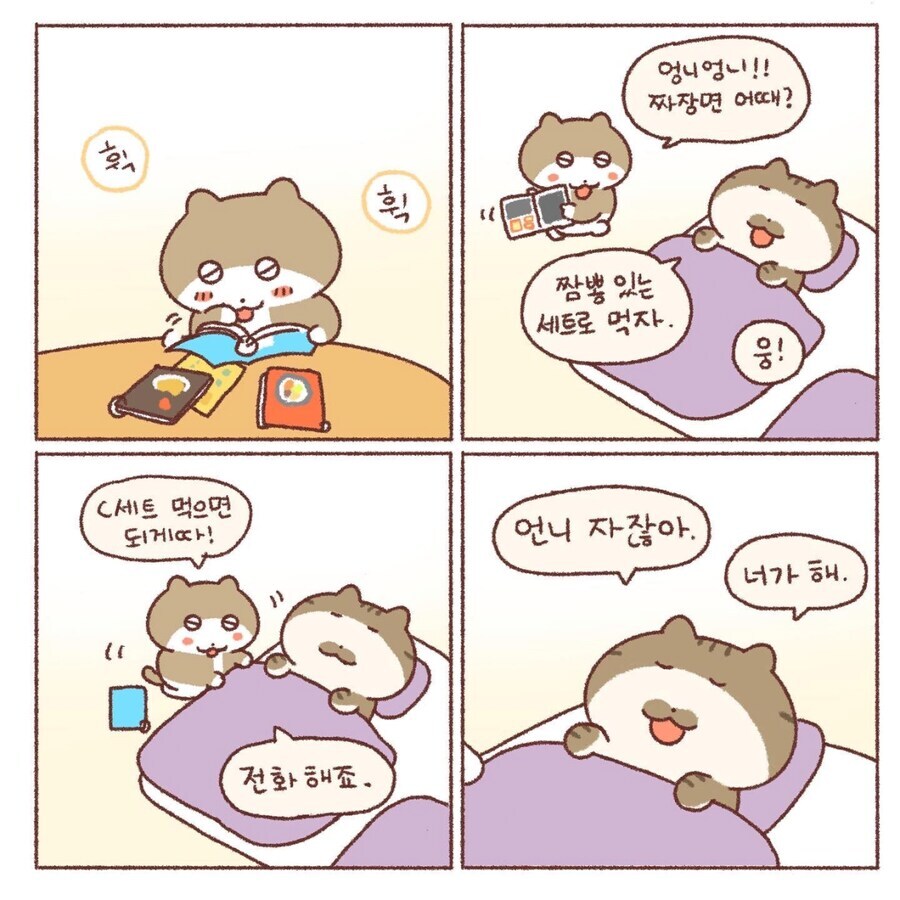 옛날 배달 시켜먹던 만화.manhwa_2.jpg