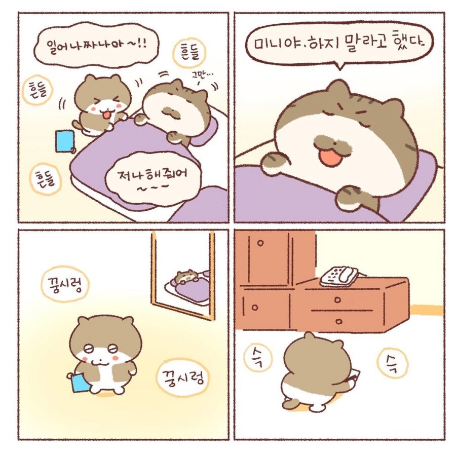 옛날 배달 시켜먹던 만화.manhwa_3.jpg