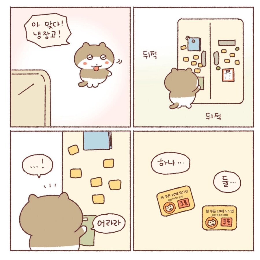 옛날 배달 시켜먹던 만화.manhwa_6.jpg