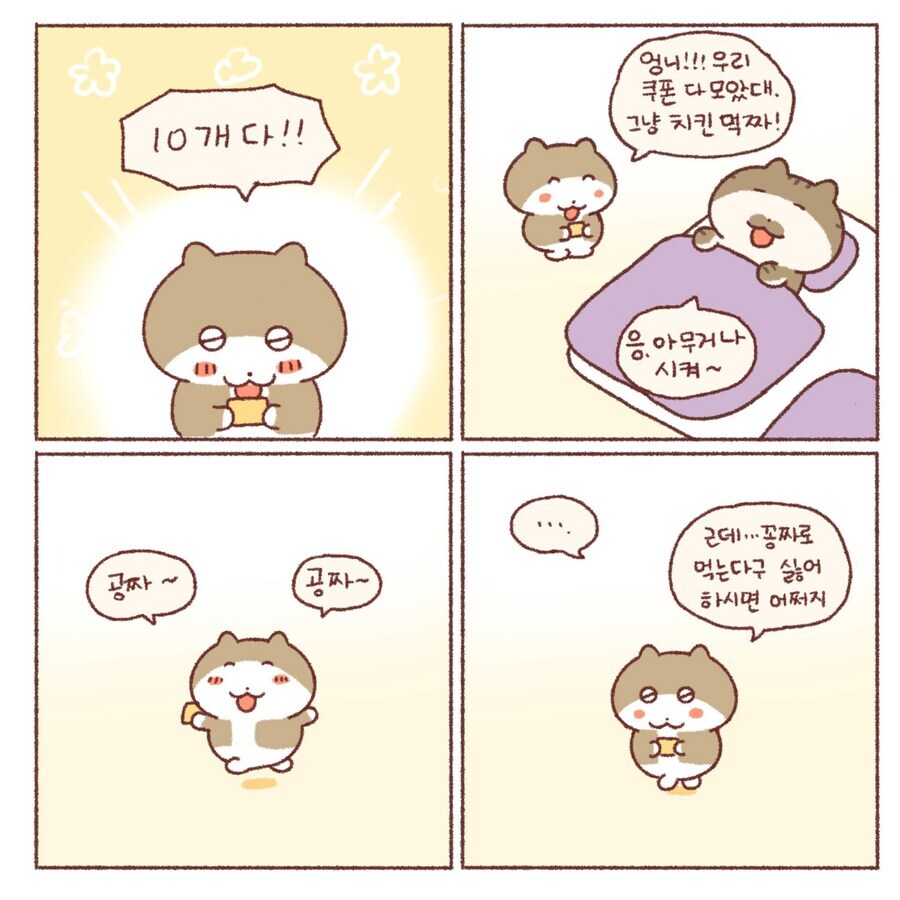 옛날 배달 시켜먹던 만화.manhwa_7.jpg