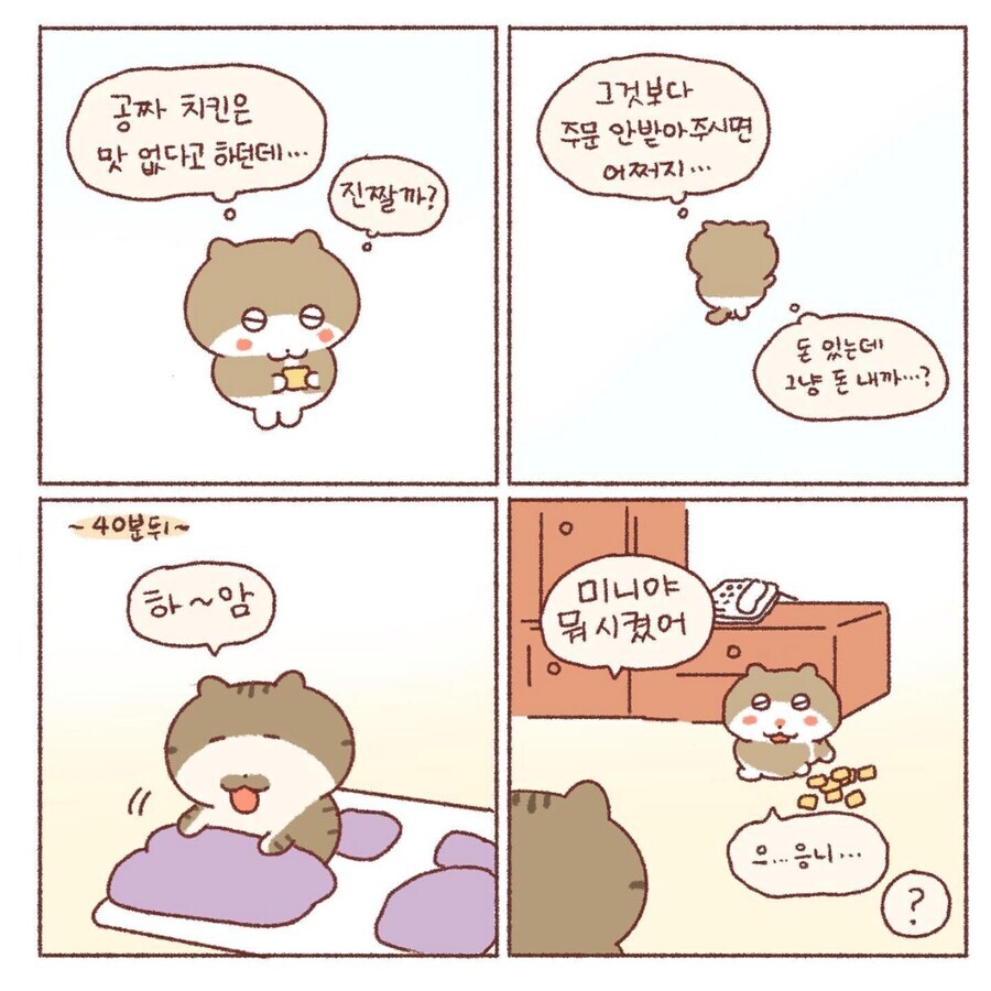 옛날 배달 시켜먹던 만화.manhwa_8.jpg