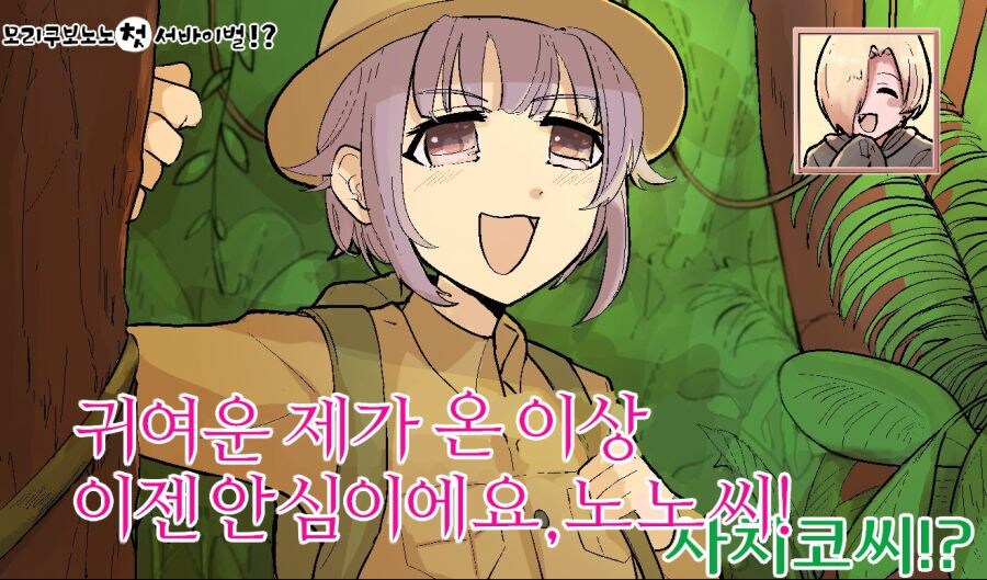 스페셜리스트 사치코.manhwa_2.jpg