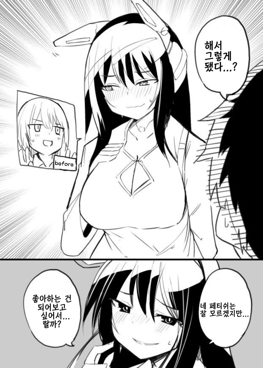 로봇녀가 되고 싶은 만화_2.webp