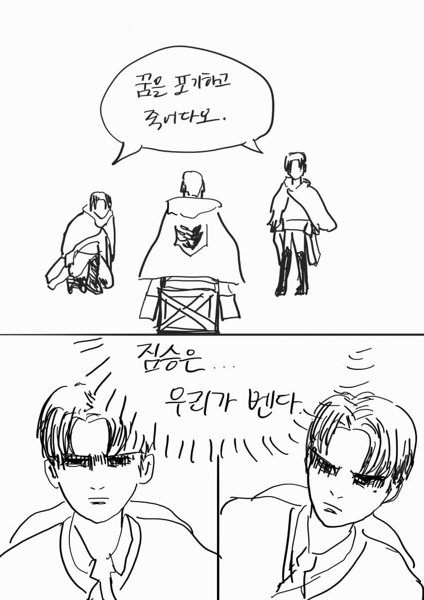 진격거) 리바이가 쌍둥이인 만화_1.jpg