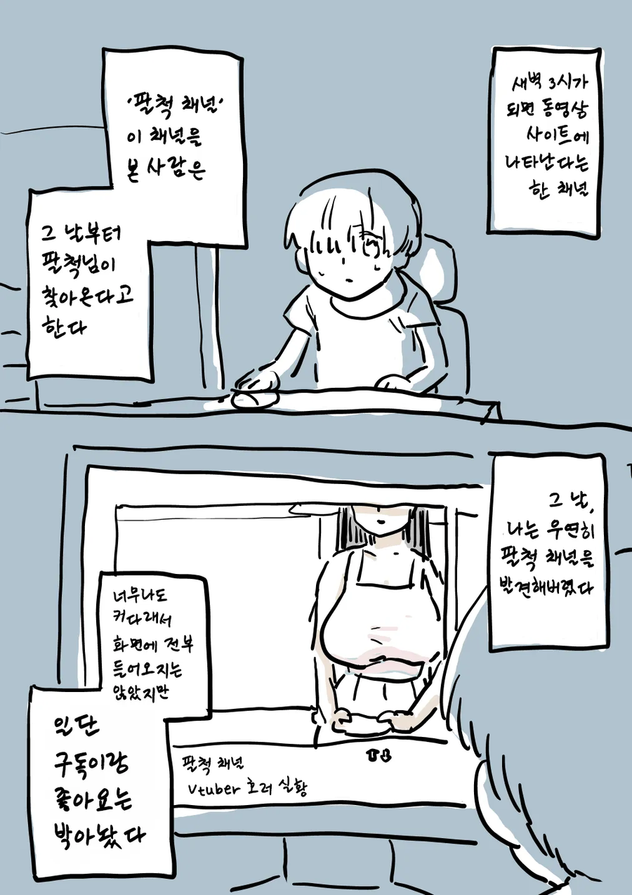 시대의 흐름에 적응하는 귀신 만화_1.webp