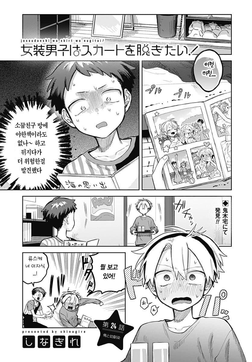 소꿉친구방에 야한책.manhwa_1.jpg