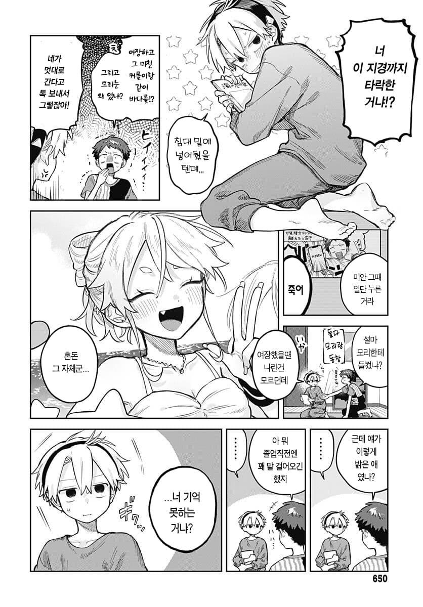 소꿉친구방에 야한책.manhwa_2.jpg