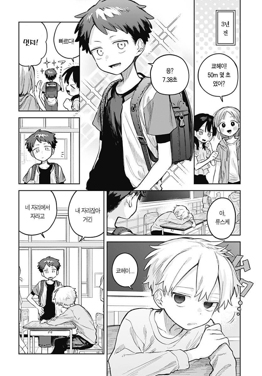 소꿉친구방에 야한책.manhwa_4.jpg