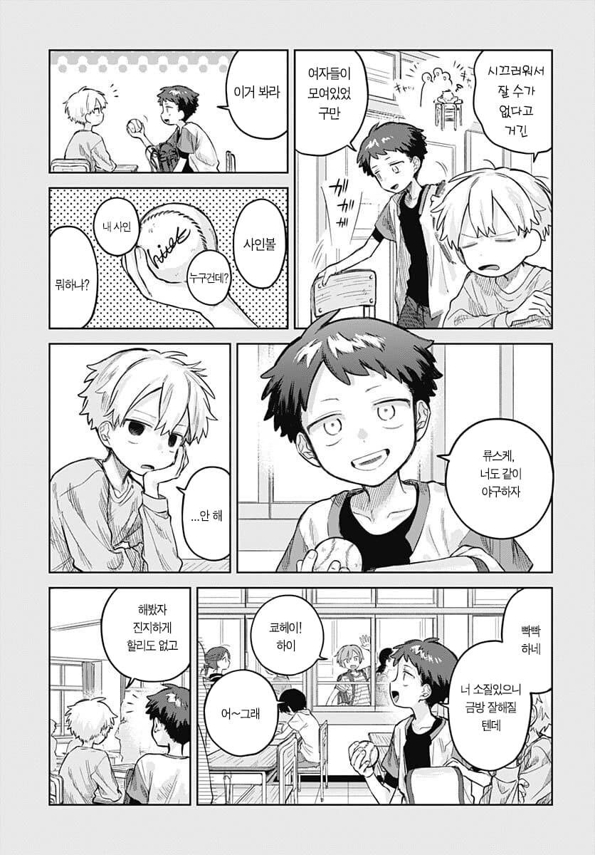 소꿉친구방에 야한책.manhwa_5.jpg