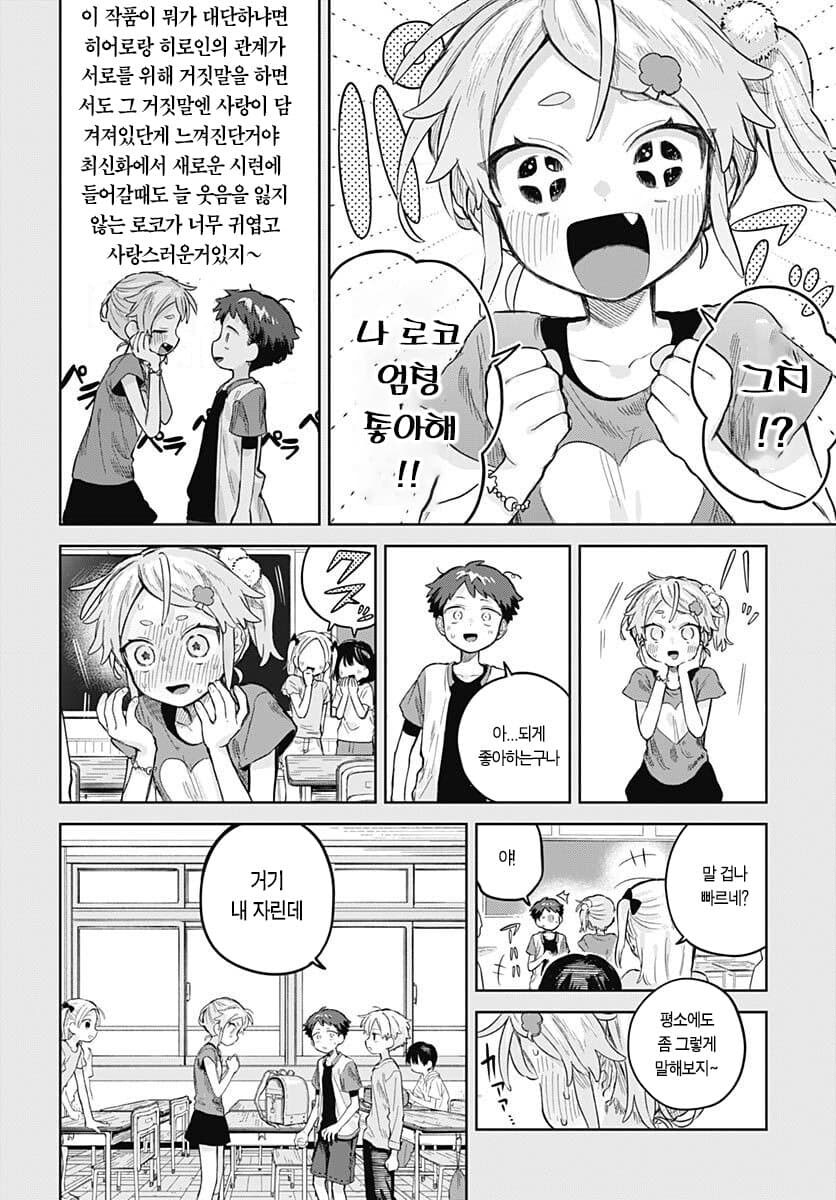 소꿉친구방에 야한책.manhwa_8.jpg