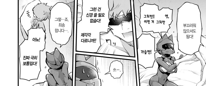 희소종 요정 티타니아를 보전하는 만화_11.jpg