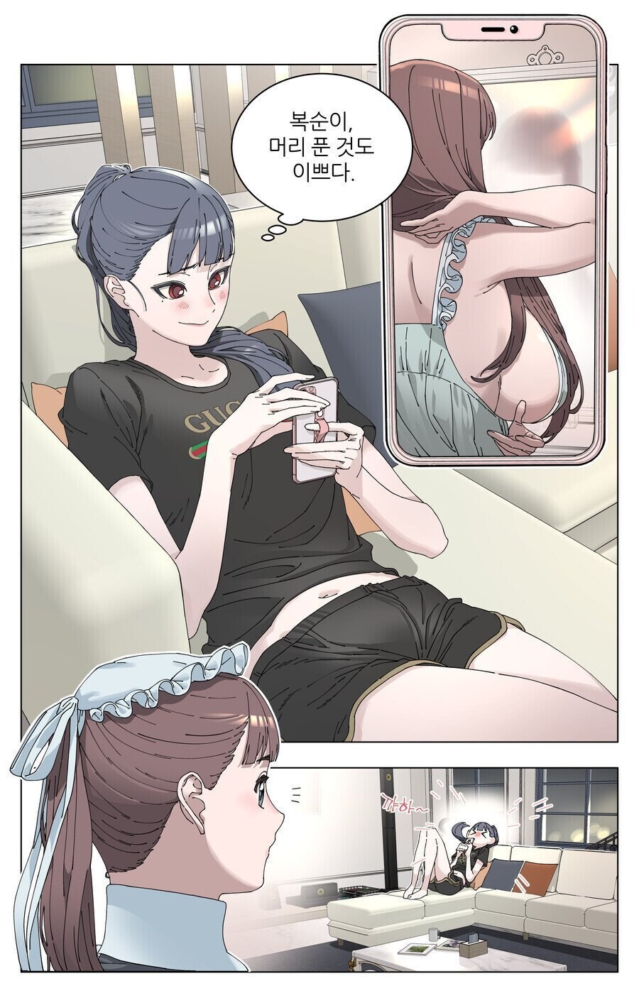 같은 반 동급생을 메이드로 고용하는 만화.manhwa_6.jpg