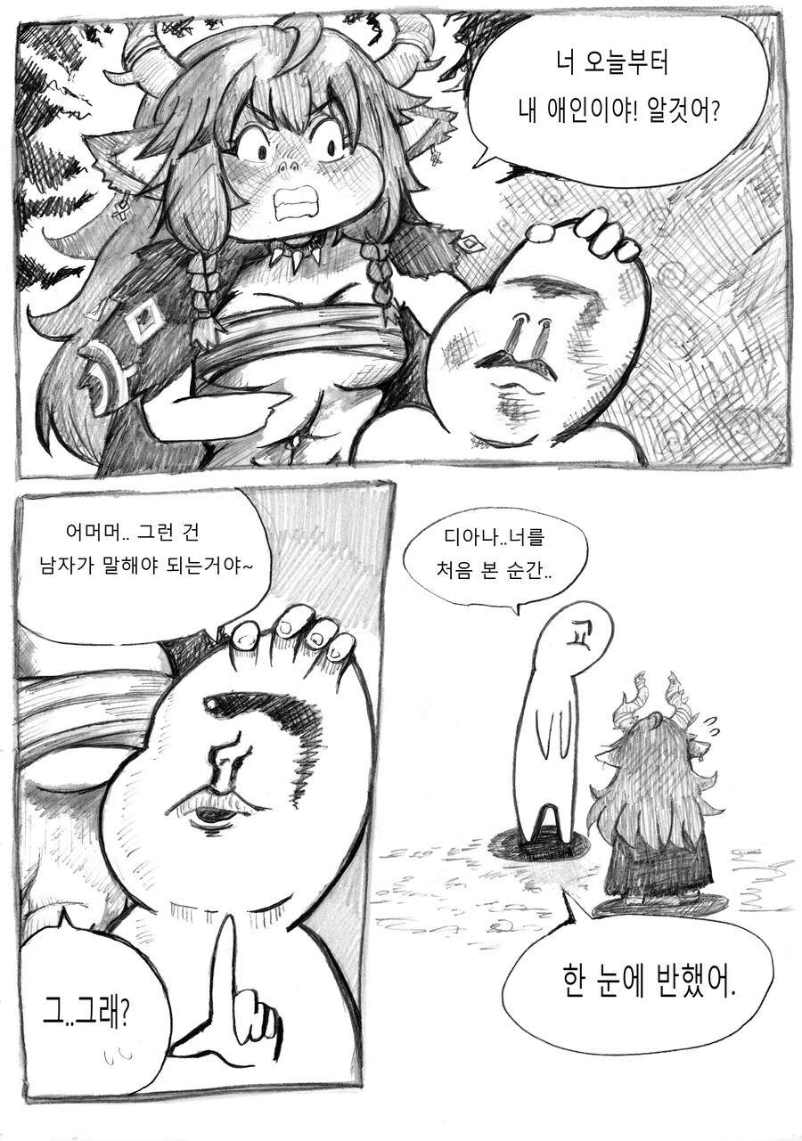 트릭컬] 마술 부리는 교주 만화_4.jpg