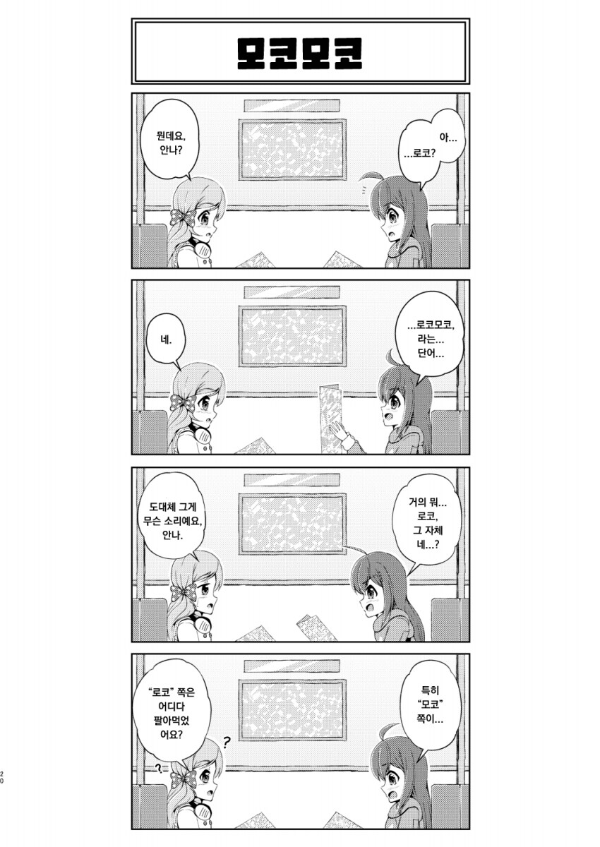 [@] 모코모코_1.png