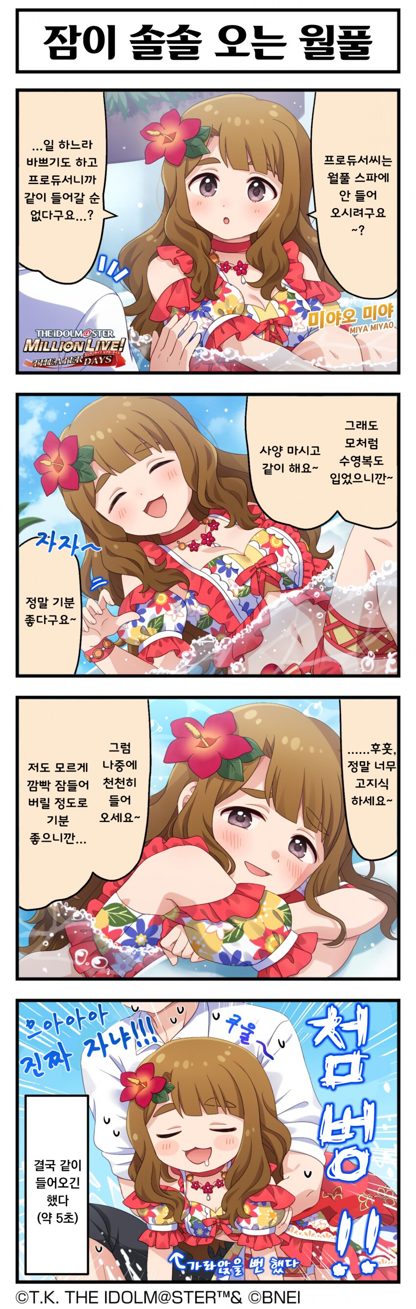 [@] 잠이 솔솔 오는 월풀_1.png