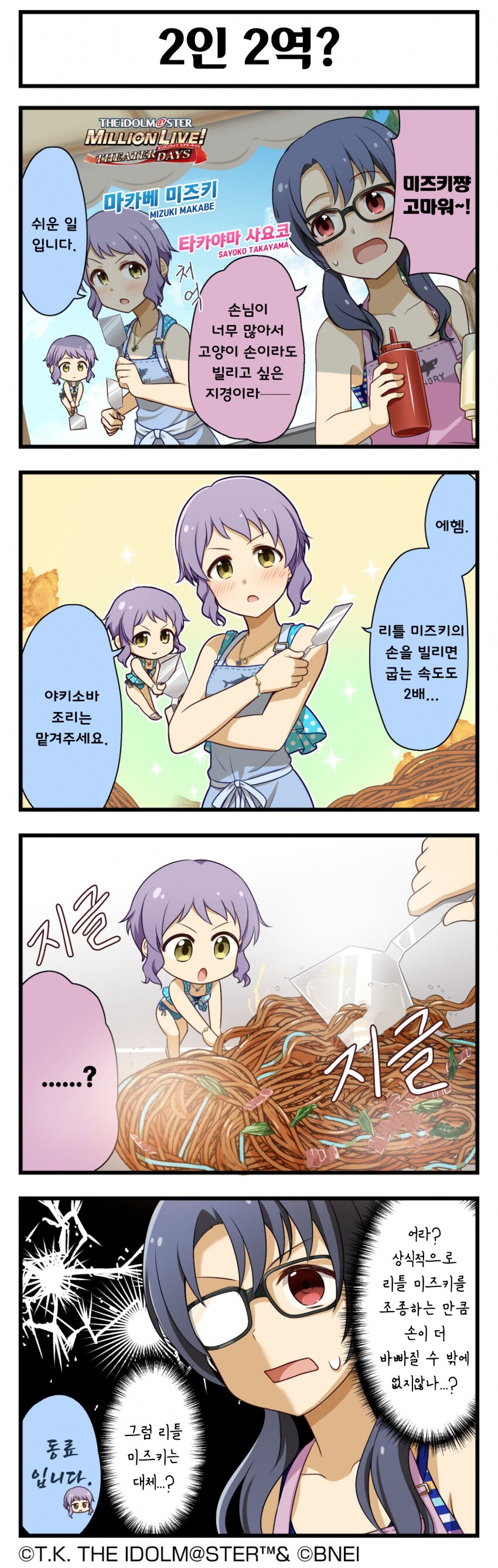 [@] 2인2역?_1.png