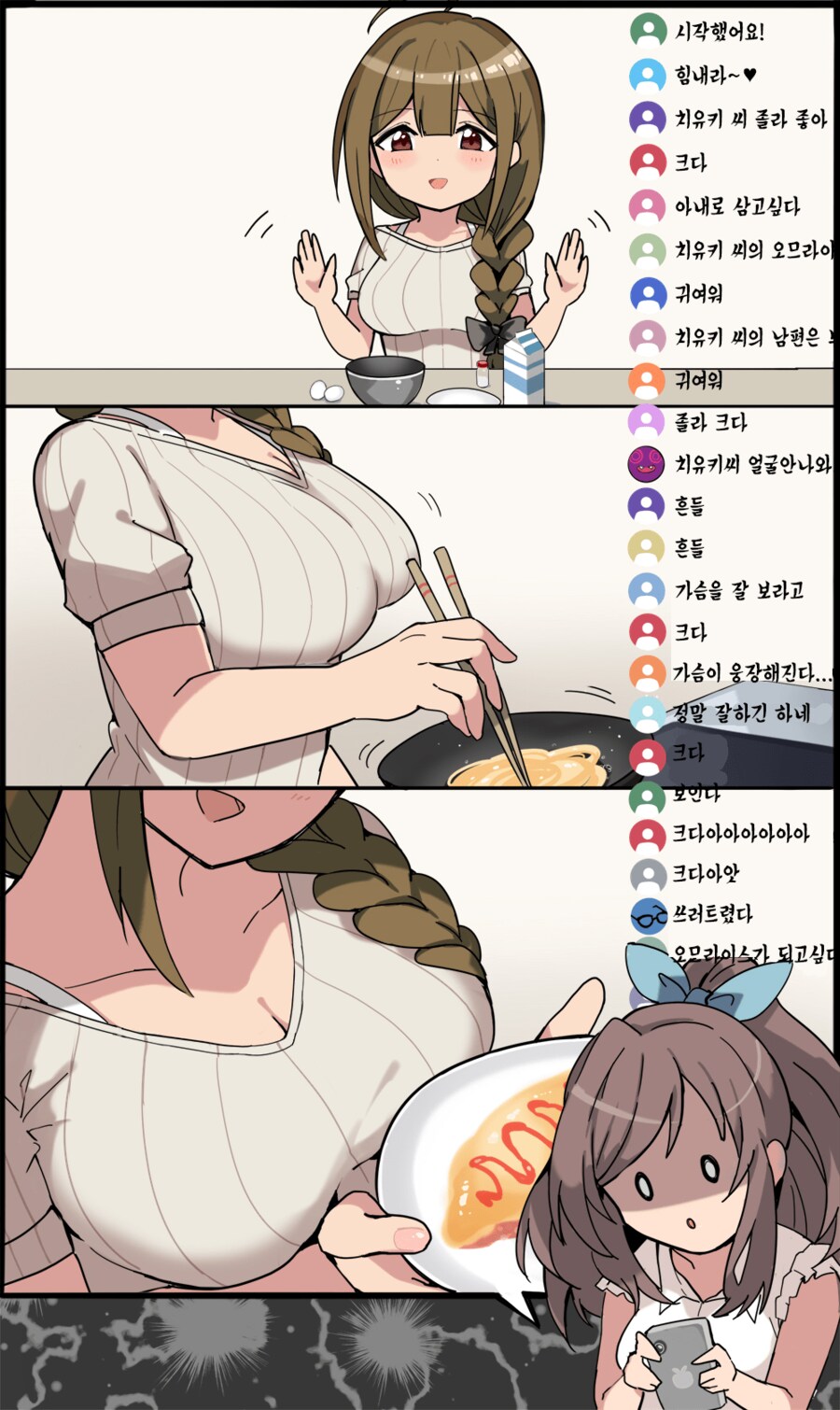 [@] 유튜버 치유키_1.png