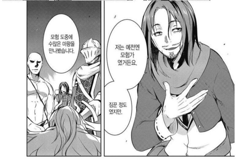 초일류 모험가를 묘사한 만화_1.jpg